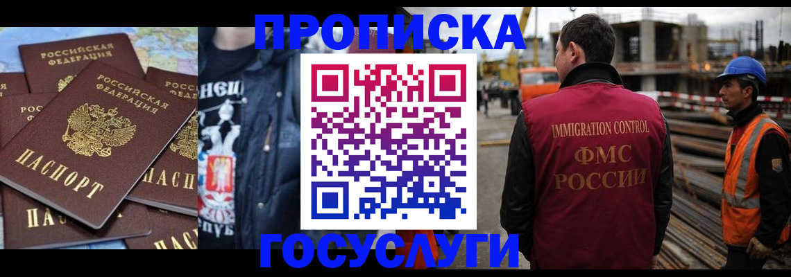 прописка от собственника в Цивильске