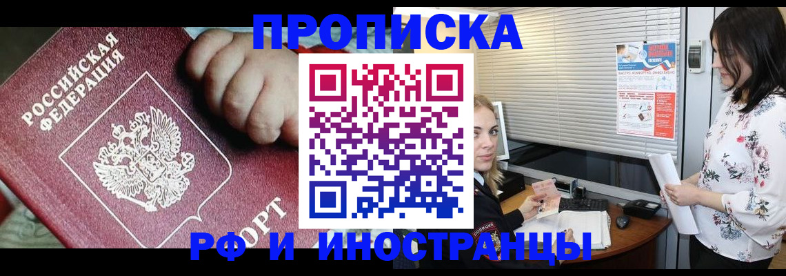 прописка в квартире в Цивильске