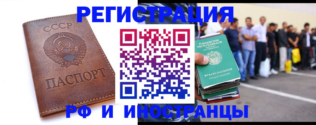 прописка для работы в Цивильске