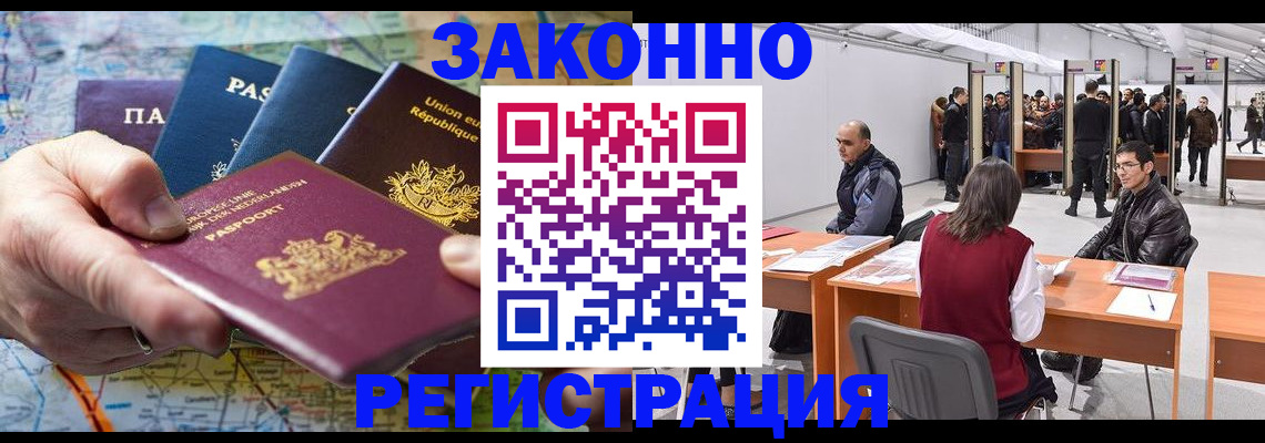 временная прописка в Цивильске