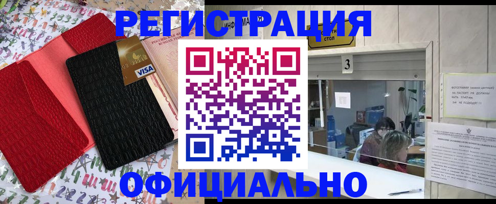 временная регистрация поиск в Цивильске