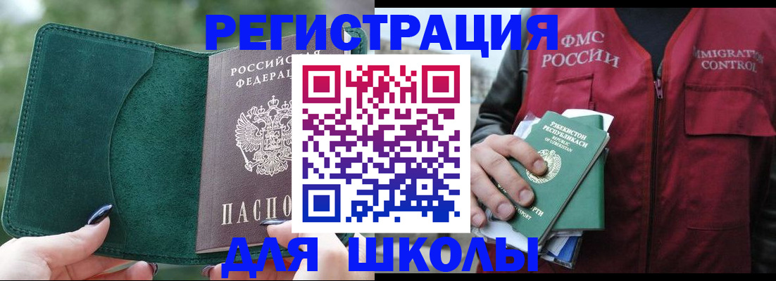 временная регистрация для всех в Цивильске